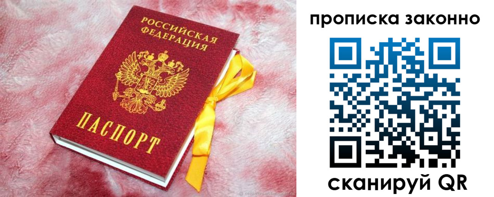временная регистрация поиск в Кодинске