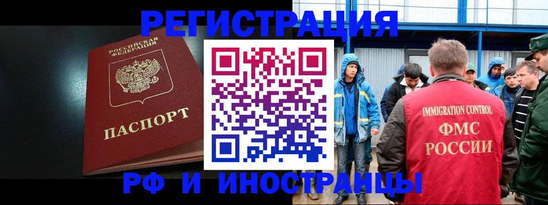 регистрация для дет. сада в Кодинске