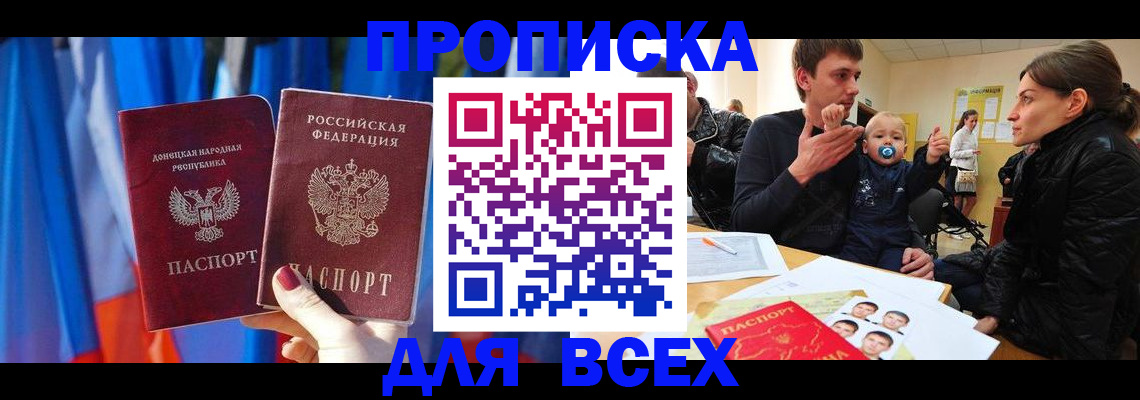 временная регистрация в квартире в Кодинске