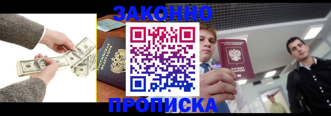 прописка иностранных граждан в Кодинске