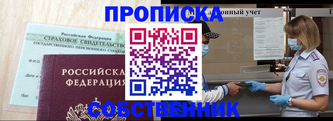 регистрация для дет. сада в Кодинске