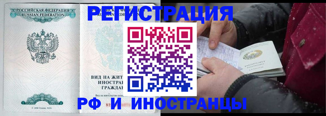 где прописаться в Кодинске